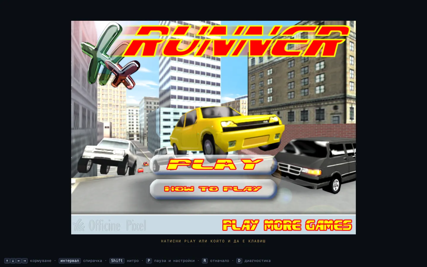 Началният екран на FFX Runner в браузъра