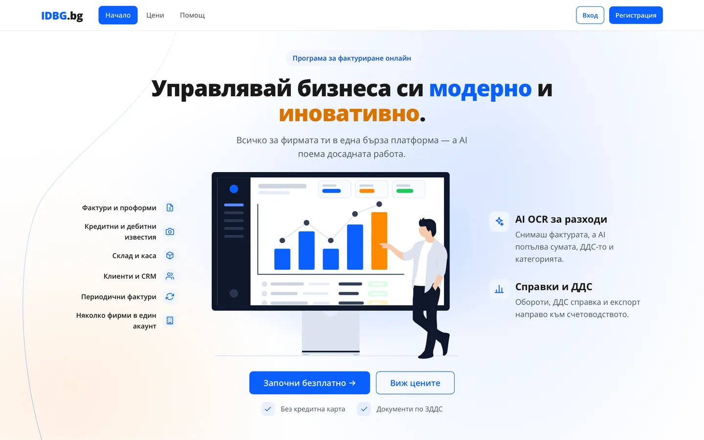 Началната страница на IDBG.bg
