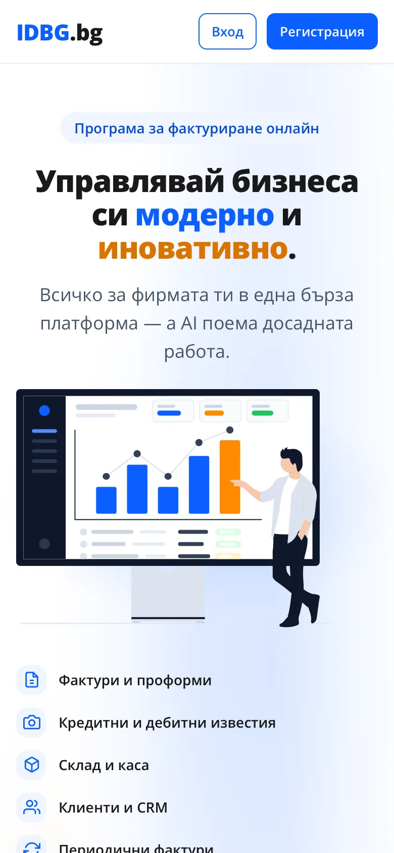 IDBG.bg на телефон